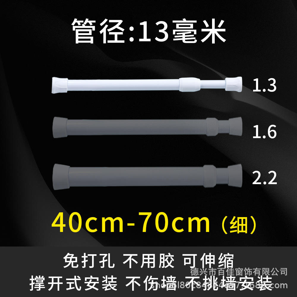 40-70cm (diamètre du tuyau 1,3 cm) -blanc