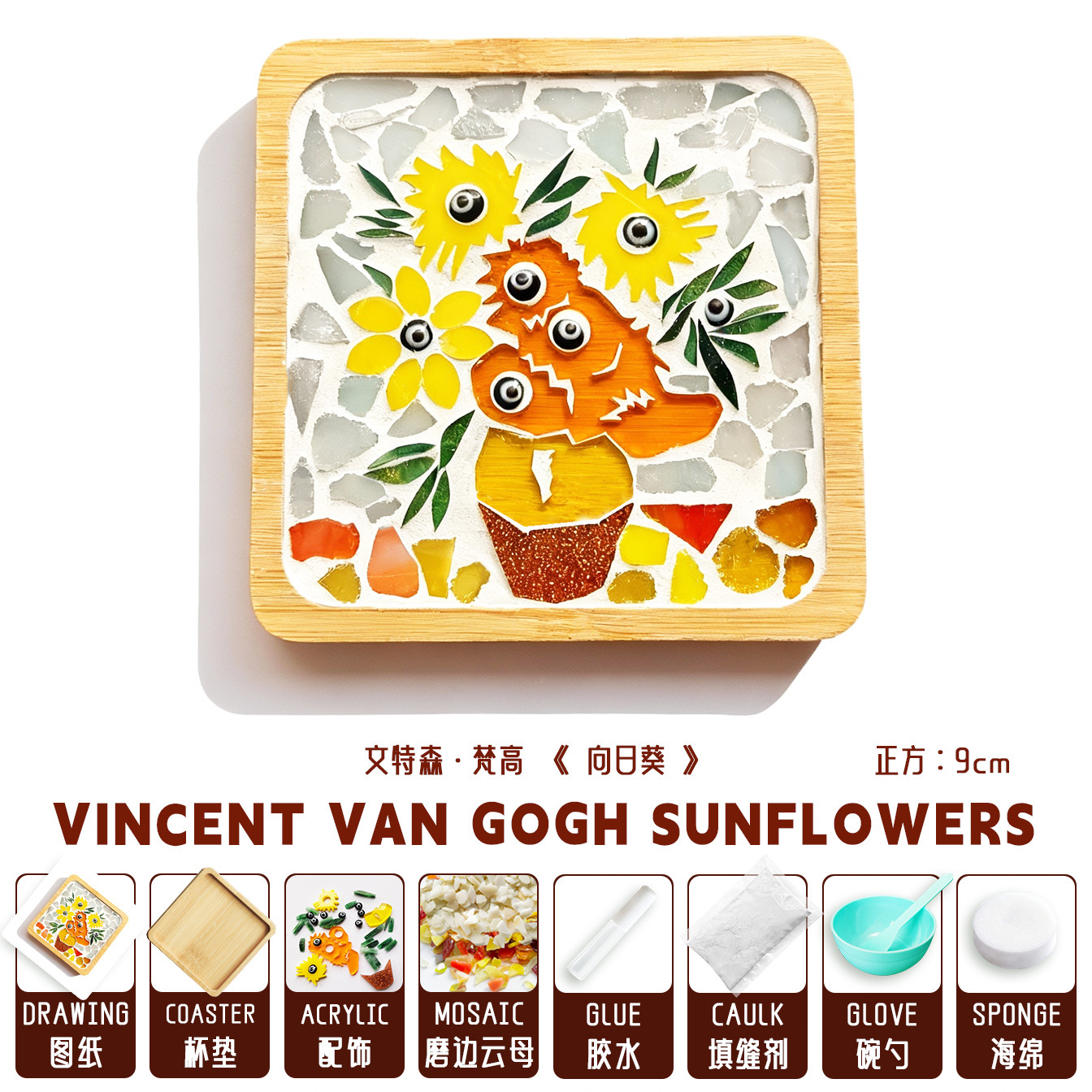 Van gogh sunflowers square material kit