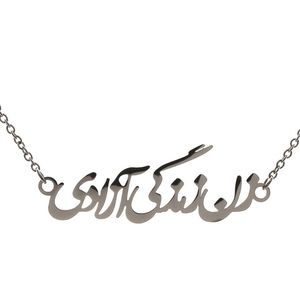 Collana donna vita libertà <span class=keywords><strong>Zamzam</strong></span> Daiji Azadi oro placcato oro 18k 316L a prova di acqua in acciaio inox - Product Image 2