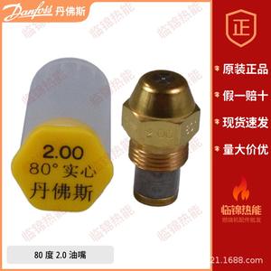 หัวฉีด DANFOSS ของแท้ แบบแข็ง 80 องศา 2.0 - Product Image 3