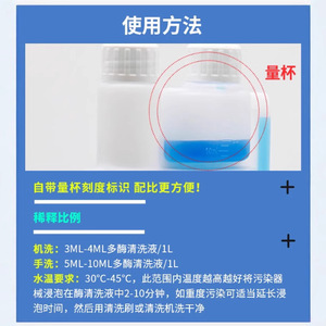 Solution de nettoyage multi-enzymes haute performance pour matériaux dentaires, agent de nettoyage pour instruments dentaires, nettoyage concentré - Product Image 5