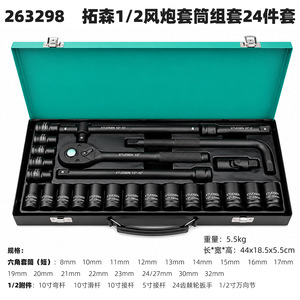 XTUOSEN 27 Pcs 1/2 In Impact Socket <b>Set</b> Industrial Grade High Carbon Steel Hex Socket Wrench <b>Tool</b> Kit For Auto <b>Mechanical</b> Repair - Product Image 5