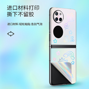 Film de protection arrière transparent mat pour téléphone pliable Huawei, autocollant arc-en-ciel Dragon, étanche et résistant à la sueur - Product Image 2