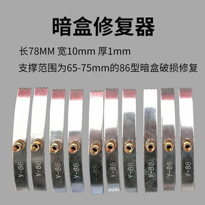 Herramienta de reparación de enchufes de acero inoxidable Moliheng Y-86, varilla de soporte de fijación universal para uso residencial - Product Image 2