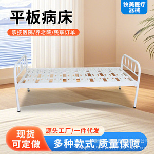Outpatient clinics, infusion beds, nursing home flat beds, observation and care beds, examination beds, cross-border e-commerce. - Product Image 4