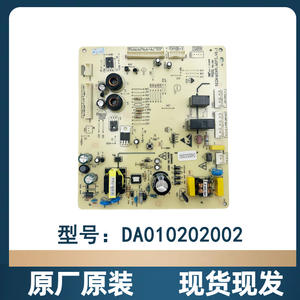 Placa de Control para Refrigerador Meiling DA010202002 220-240V, Placa de Alimentación Eléctrica con Gran Compatibilidad - Product Image 2
