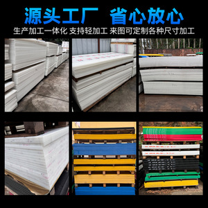 Far Sail Pp <b>Plastic</b> <b>Sheet</b> White Food Grade Wear Resistant For Cnc Machining And Cutting Processing - Product Image 4