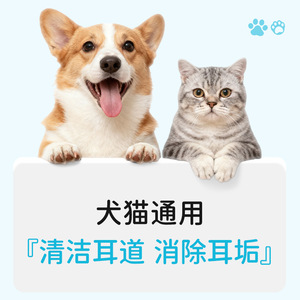 Bâtonnets de coton pour le nettoyage des oreilles des animaux domestiques, pour chiens et chats, nettoyage doux, élimination du cérumen - Product Image 1