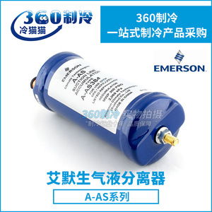 EMERSON A-เป็น A-As384สะสมสายดูดสำหรับเครื่องทำความเย็นและเครื่องปรับอากาศ - Product Image 5
