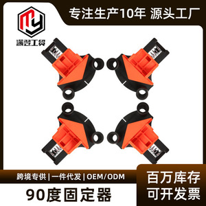 Onkeli Woodworking Right Angle Clamp 60 90 120 Degree Adjustable Plastic Clamp For Carpentry Fixing Tools - Product Image 5