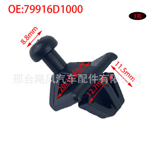Nissan Cargo Cover <b>Hook</b> <b>Clip</b> 79916D1000 For Qashqai Livina Luggage Rack Accessory - Product Image 2
