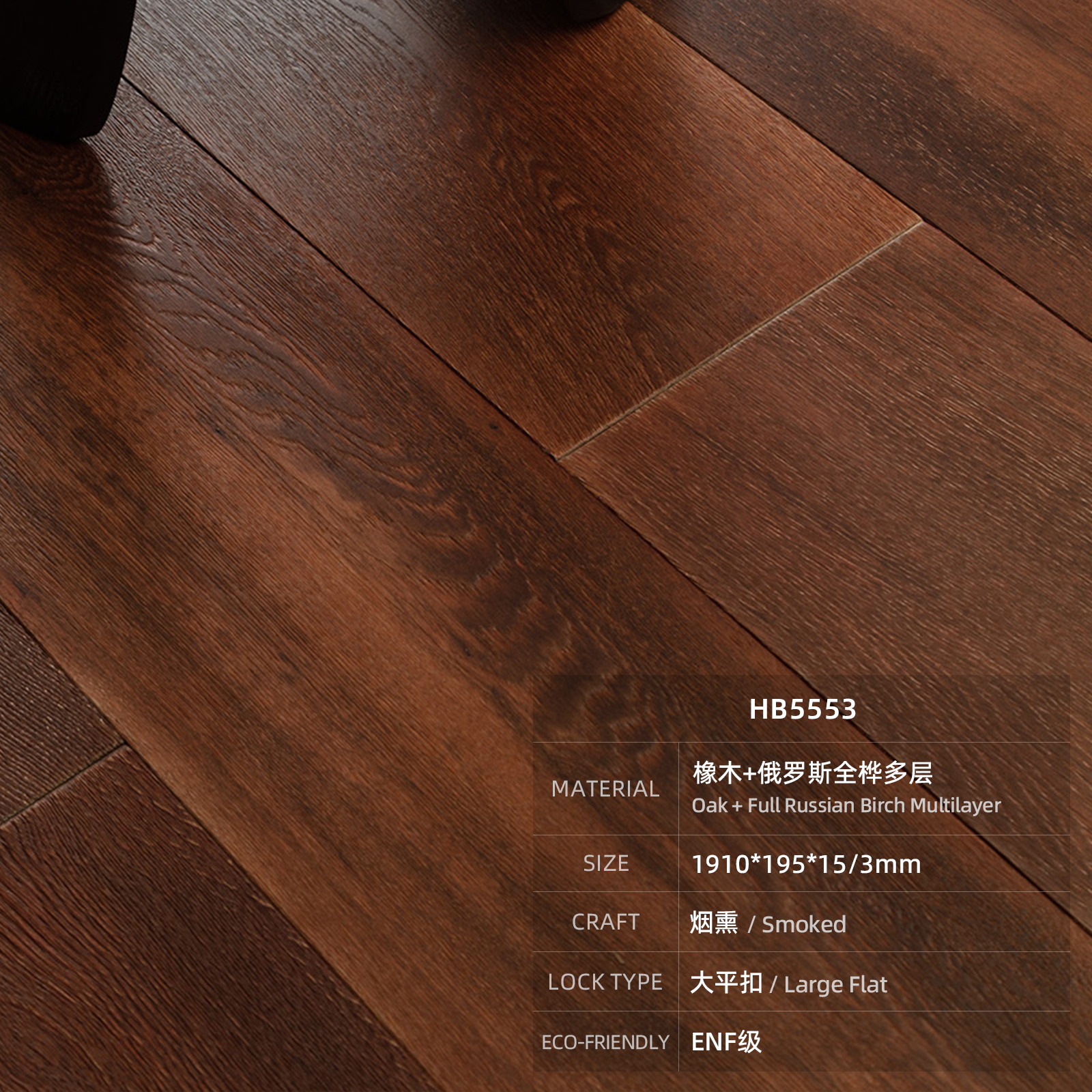 รหัสสินค้า: HB5553