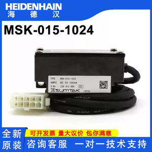 Encodeur rotatif Heidenhain MSK-015-1024 2048 Ppr avec sortie de simulation - Product Image 5