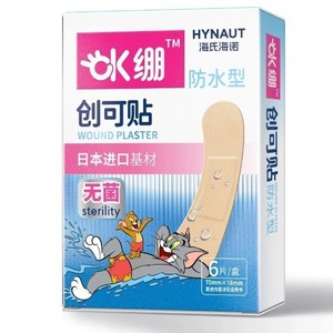 Bandages médicaux Haishi Hainuo : imperméables, respirants, hémostatiques, bandages pour adultes et enfants, bandages médicaux stériles - Product Image 1