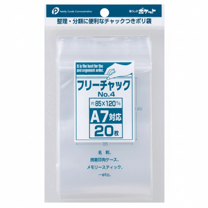 Mini No.4 (A7) Papel de compresión y cajas de medios para organización y conveniencia - Product Image 1