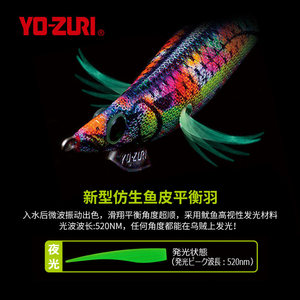 Señuelo de pesca <span class=keywords><strong>YO</strong></span>-<span class=keywords><strong>ZURI</strong></span> de Japón, cebo de camarón de madera, piel de pez biónica, luminoso UV, con sonido, para <span class=keywords><strong>calamar</strong></span>, EGI, JIG, anzuelo, señuelo Luya - Product Image 2