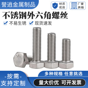 Vis hexagonale Yu Xiao en acier inoxydable 304 M8x20 Classe 8.8 DIN 933 pour connexion et fixation - Product Image 3