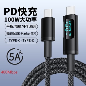 2m 100w Digital Display Type c Usb Charging Cable 480Mbps in Stock - Product Image 4