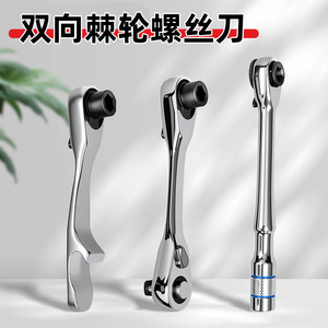 Yunbei <b>Ratchet</b> Wrench <b>Socket</b> Hex Bit Quick Release Household Tool DIY Repair - Product Image 1
