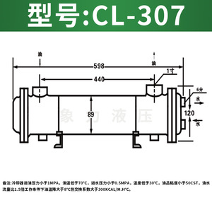 เครื่องทำความเย็นน้ำมันแบบทองคำ รุ่น CL-307 ถังแรงดันเหล็กกล้าคาร์บอนแนวนอน สำหรับเครื่องฉีดพลาสติก - Product Image 3