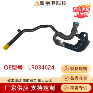 ขายึดท่อทำความร้อนแลนด์โรเวอร์ LR034624 ท่อยางสำหรับระบายความร้อนสำหรับเรนจ์โรเวอร์สปอร์ตและเรนจ์โรเวอร์ - Product Image 5