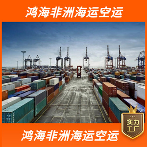 บริษัท ฮอน ไห่ แอฟริกา โลจิสติกส์ บริการขนส่งสินค้าทางเรือและทางอากาศ ระยะเวลาขนส่งทางเรือ 45 วัน ทางอากาศ 10 วัน - Product Image 2