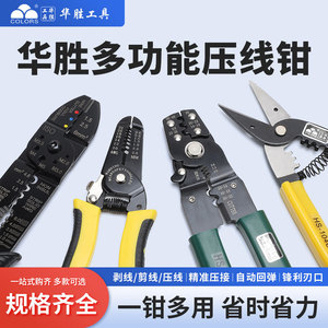 Huasheng <b>Wire</b> <b>Stripper</b> HS-202D Industrial Steel Front Entry For Electrical Workers - Product Image 5