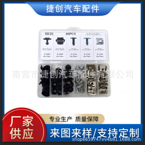 Jiechuang 60 piezas de clips universales para protección de motor para Volkswagen Audi, clavos y soportes de aluminio HE25 - Product Image 4