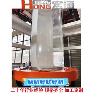 Machine de soufflage de film double face haute vitesse Hongtong, vis de 150 mm, production de 1000 kg/h pour la production de film d'emballage - Product Image 3