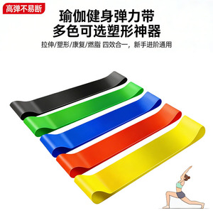 Bandes de résistance McCa en TPE multifonctionnelles pour le yoga et l'entraînement de force, adaptées à tous les âges - Product Image 1