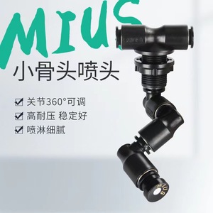 Système d'humidification portable intelligent <span class=keywords><strong>MIUS</strong></span> pour serre et jardin, avec pulvérisation d'eau - Product Image 6