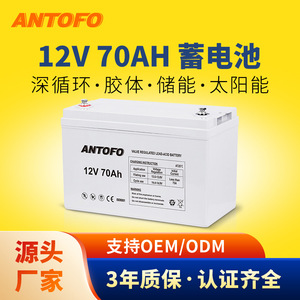Antofo แบตเตอรี่ VRLA 70Ah 12V ระบบเก็บพลังงานแสงอาทิตย์ - Product Image 4