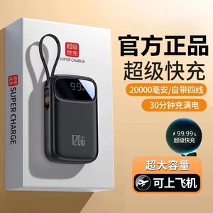 พาวเวอร์แบงค์ 20000mAh 120W ชาร์จเร็วพิเศษ พร้อมสายชาร์จในตัว สำหรับการเดินทาง - Product Image 2