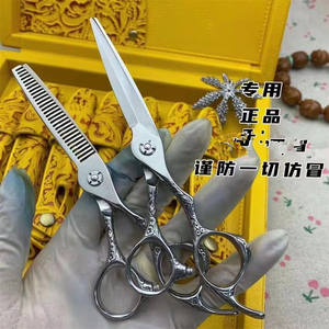 Tijeras de Peluquería Inoue Kazutaka de 62 mm, Acero Inoxidable 440C, Profesionales para Diestros, Uso en Belleza - Product Image 1