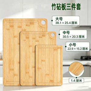 Bamboo Cutting <b>Board</b> Set 3 Pieces 38.1x25.4 30.5x20.3 22.9x15.2 Cm Kitchen Chopping <b>Board</b> Rectangle <b>Light</b> Color - Product Image 1