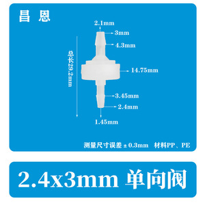 Válvula de Retención de Plástico de 2.6mm, 1/4 Pulgada, Estructura de Pico de Pato, Resistente al Aceite, Válvula de Cierre a Temperatura Normal - Product Image 3