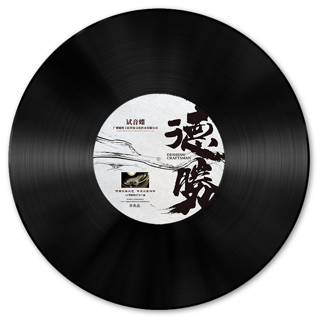 Promotion Custom Music for Record Player 7 10 12 Inch China Factory Germany Vinyl Pellets Black Vinyl Record Pressing