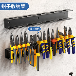 Pliers Storage Rack Carbon Steel Wall Mounted Tool Holder For Workshop Organization - Product Image 2