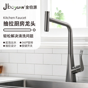 Kitchen Faucet Single Handle Pull Out <b>Spray</b> Deck <b>Mounted</b> Ceramic Valve Modern Style - Product Image 5