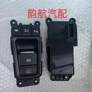 Interrupteur de frein de stationnement électronique Hyundai Sonata 9e génération 93300-C1610 C6620 Contrôle de mode de conduite Auto Hold - Product Image 4