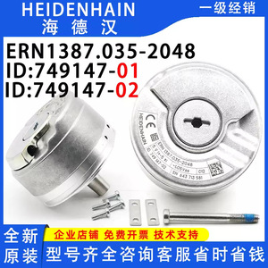 Encoder Heidenhain ERN1387.035-2048 Incremental, 5 VCC, Bloque de Terminales, Extremo Redondo - Product Image 5