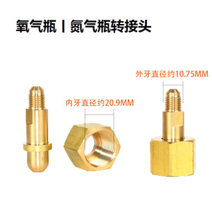 อะแดปเตอร์ถังออกซิเจนยี่ห้อ Yiheng รุ่น G5/8 ทองเหลือง ข้อต่อเร็ว สำหรับเครื่องปรับอากาศ ใช้ในอุตสาหกรรม - Product Image 2