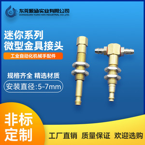 Mini Conectores SMC para Brazos Robóticos, Asientos de Vacío de Alta Resistencia, Cilindros, Amortiguadores de Presión, Soportes Neumáticos, Ventosas - Product Image 4