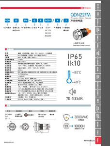 QDN22FM-QR Anzeige lampe Flash Acousto Optic Metal Buzzer DC5V DC12V DC24V AC220V 22mm Inter mit tieren der Sound Acousto optischer Summer - Product Image 3
