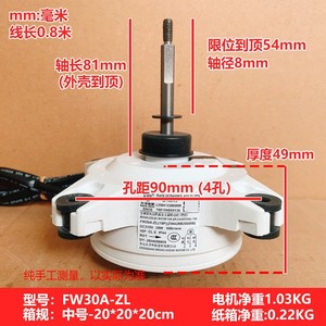 Motor de CC de 80 mm con montaje de brida, imán permanente, con escobillas, para electrodomésticos, aire acondicionado Gree, uso en exteriores - Product Image 5