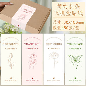 Autocollants de logo personnalisés Merci pour le cadeau Autocollants de décoration Etiquette Rectangle Merci pour l'étiquette blanche - Product Image 5