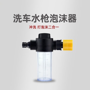 Connecteur de pistolet à mousse pour lavage de voiture, bouteille transparente en ABS, buse de pulvérisation d'eau pour le nettoyage de voiture - Product Image 4