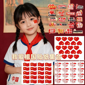 Pegatinas de la bandera china de Magpie, pegatinas faciales impermeables para decoraciones de fiestas infantiles del Día Nacional - Product Image 2