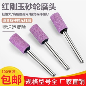 Tête de meulage en rubis rouge, bâton abrasif haute dureté pour le polissage et le meulage du marbre avec meuleuse d'angle - Product Image 2