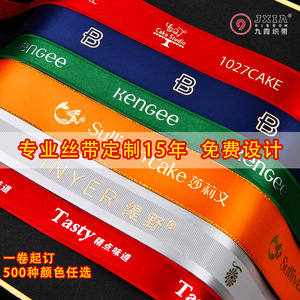 Nine-Colored Ribbon Satin Ribbon Polyester Printed Durable <b>Gift</b> Decorative Ribbon For <b>Cake</b> Flower <b>Gift</b> <b>Box</b> - Product Image 2